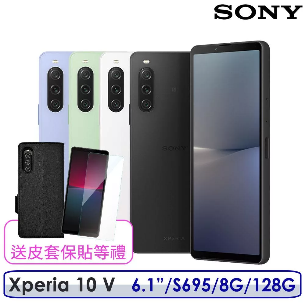 【送好禮】SONY 索尼 Xperia 10 V 6.1吋/Q695/8G/128G 智慧手機 玫瑰黑