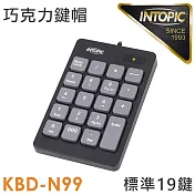 INTOPIC 巧克力數字鍵盤(KBDN99)