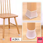 JIAGO 超值3包組-矽膠桌椅腳防刮防滑套(8入/包) 共24入 圓形