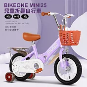 BIKEONE MINI25 兒童折疊自行車男女寶寶小孩摺疊腳踏單車後貨架款顏色可愛清新小朋友交友神器- 16 紫色