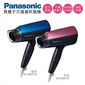 Panasonic 國際牌 負離子大風量吹風機 EH-NE57 - 藍色