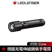 德國 Led Lenser P7R Core充電式伸縮調焦手電筒