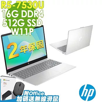 【特仕】HP 15-fc0035AU 星河銀 (R5-7530U/8G+8G/512SSD/W11升級W11P/15.6FHD)+OFFICE2021