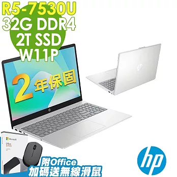 【特仕】HP 15-fc0035AU 星河銀 (R5-7530U/16G+16G/2TSSD/W11升級W11P/15.6FHD)+OFFICE2021