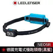 德國 Led Lenser NEO5R 充電式慢跑頭燈(黑藍)