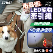 【COMET】3米LED防暴衝寵物牽引繩(寵物牽繩 遛狗繩 牽繩 貓狗適用/DG-ROPE01) 夢幻紫