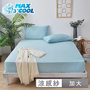 澳洲Simple Living 加大勁涼MAX COOL降溫三件式床包組-雲杉綠