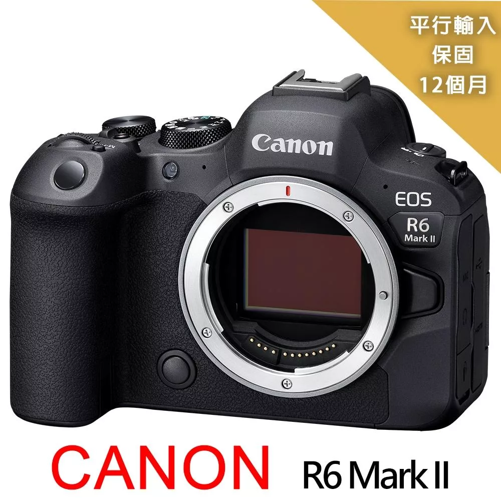 【Canon佳能】EOS R6 II Body單機身*(平行輸入)~送64G卡副電座充包大清