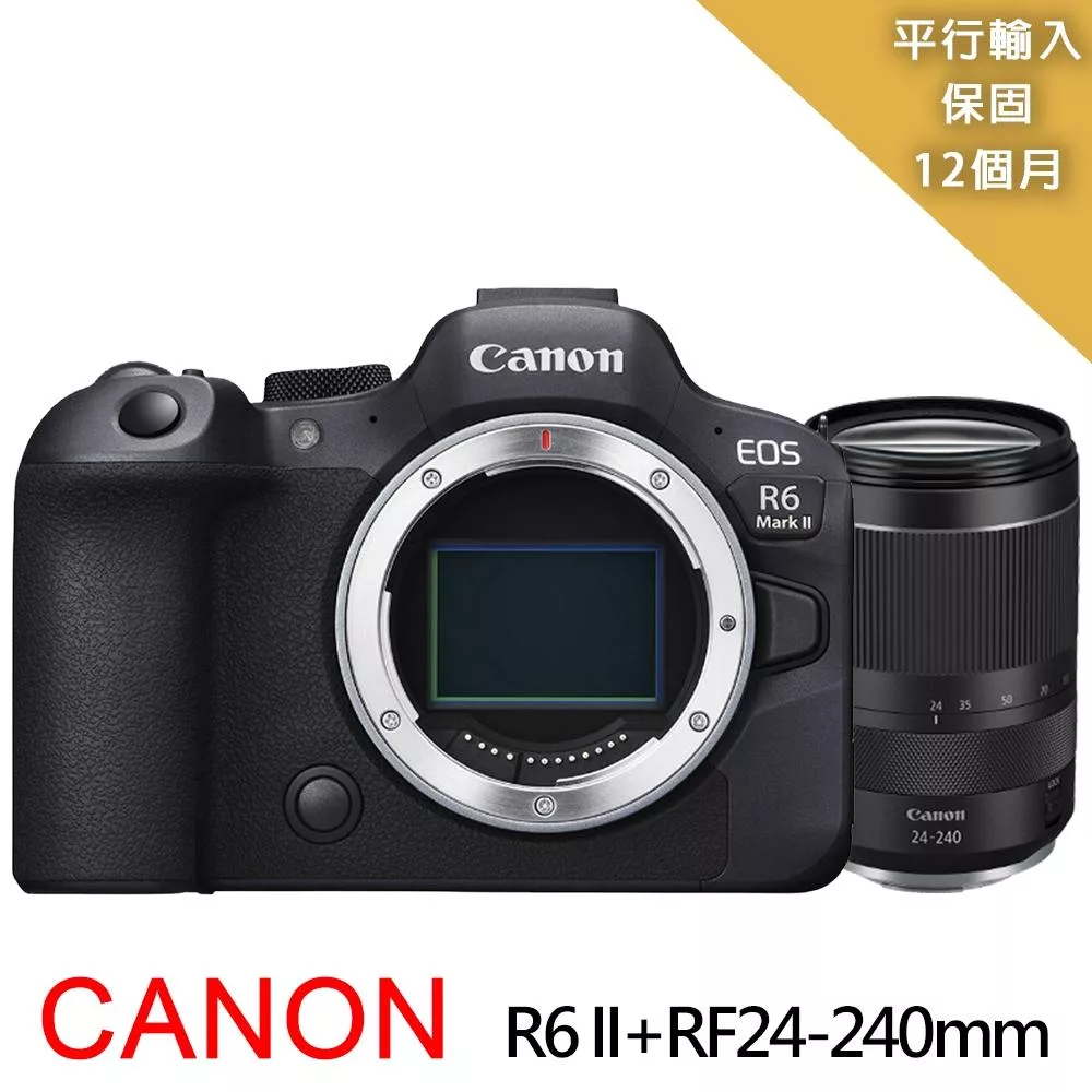 【Canon佳能】EOS R6 II+RF24-240mm變焦鏡組*(平行輸入)~送64G卡副電座充包大清