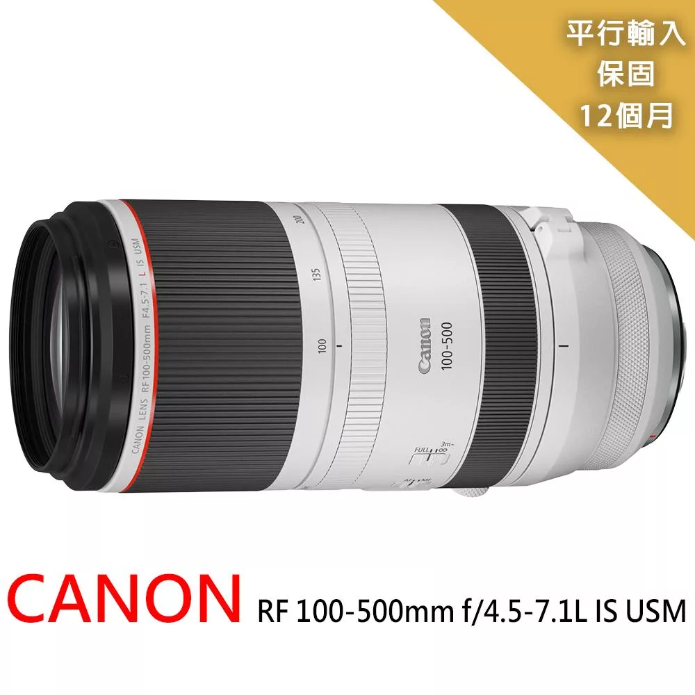 【Canon 佳能】RF 100-500mm f/4.5-7.1L IS USM變焦鏡*(平行輸入)~送大型腳架+拭鏡筆+背帶