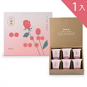 【早鳥-季節限定】玫瑰荔枝小福貴糕_單盒含提袋(216g±3%)