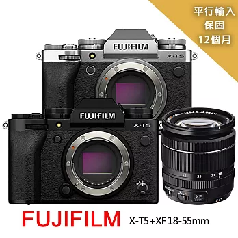 【FUJIFILM 富士】XT5銀色+XF18-55mm變焦鏡組*(平行輸入)~送大吹球清潔組 銀色