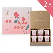 【季節限定】玫瑰荔枝小福貴糕_2入含提袋(216g±3%*2)
