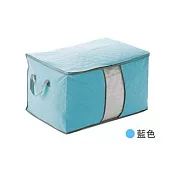 【E.dot】大容量竹炭衣物棉被收納袋-橫式 藍色