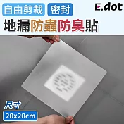 【E.dot】密封防臭地漏貼