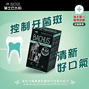 【BACHUS 巴吉斯】牙齒&牙齦健康保健錠 60顆(犬貓牙齒保健/牙齦保健/口腔保健)