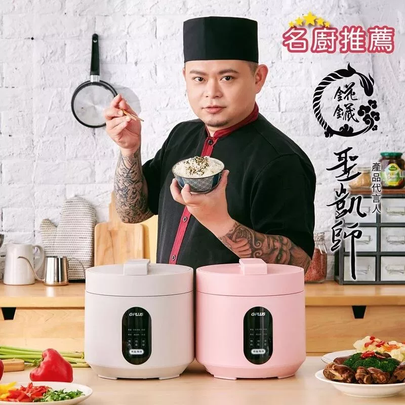 【G-PLUS】微電腦多功能壓力鍋 EPC001 (兩色) 米灰色