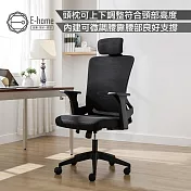 E-home Bezos貝佐斯高背扶手半網人體工學電腦椅-黑色 黑色