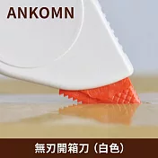 【ANKOMN】無刃開箱刀 一入(白色)