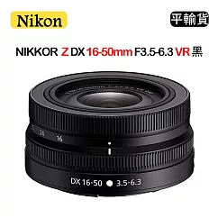NIKON NIKKOR Z DX 16─50mm F3.5─6.3 VR (平行輸入) 黑
