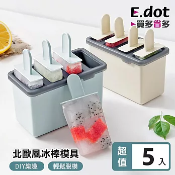 【E.dot】童趣DIY自製小巧冰棒模具-5入組 北歐米