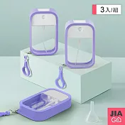 JIAGO 卡片式噴霧隨身瓶(附漏斗)-3入組