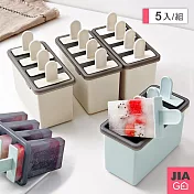 JIAGO 冰棒雪糕DIY模具-5入組 北歐米