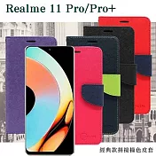 皮套  Realme 11 Pro / Pro+  經典書本雙色磁釦側翻可站立皮套 手機殼 可插卡 可站立 側掀皮套 藍色