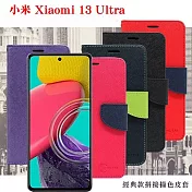 皮套 小米 Xiaomi 13 Ultra 經典書本雙色磁釦側翻可站立皮套 手機殼 可插卡 可站立 側掀皮套 桃色