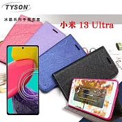 現貨 可站立 可插卡 小米 Xiaomi 13 Ultra  冰晶系列隱藏式磁扣側掀皮套 手機殼 紫色