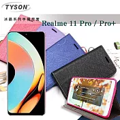 現貨 可站立 可插卡  Realme 11 Pro / Pro+ 冰晶系列隱藏式磁扣側掀皮套 手機殼 黑色