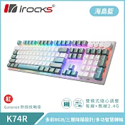 irocks K74R 機械式鍵盤-熱插拔Gateron紅軸-RGB背光-海島藍
