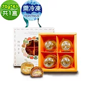 i3微澱粉-控糖冰心經典芋泥起司酥禮盒4入x1盒(70g 蛋奶素 中秋 手作)
