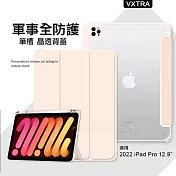 VXTRA 軍事全防護 2022 iPad Pro 12.9吋 第6代 晶透背蓋 超纖皮紋皮套 含筆槽 (清亮粉)