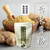 【太禓食品】純正薑粉嚴選台東的太麻里鄉x3包 (100g/包) 薑粉
