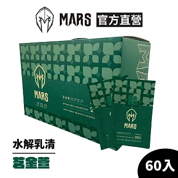 [戰神 MARS] 水解乳清蛋白 茗金萱奶茶(無添加糖) (60包/盒)