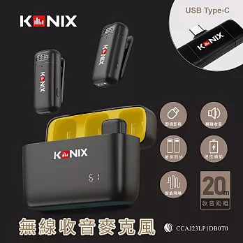 【KONIX】無線麥克風G2 - USB Type-C(手機麥克風/領夾式/一對二無線麥克風/隨身充電盒/安卓蘋果雙規格)