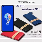 華碩 ASUS ZenFone 9 / ZenFone 10 簡約牛皮書本式皮套 POLO 真皮系列 手機殼 可插卡 紅色