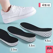 JIAGO 可剪裁式內增高鞋墊(男女通用)-全墊(4雙) 2.3cm