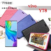 ViVO Y78 5G 冰晶系列 隱藏式磁扣側掀皮套 側掀皮套 手機套 手機殼 可插卡 可站立 黑色