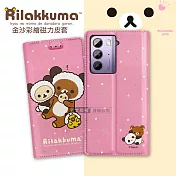日本授權正版 拉拉熊 HTC U23 金沙彩繪磁力皮套(熊貓粉) (熊貓粉)