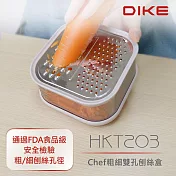 【DIKE】 Chef粗細雙孔刨絲盒 HKT203GY