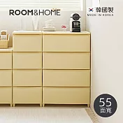 【韓國ROOM&HOME】韓國製55面寬四層抽屜收納櫃(木質天板)-DIY- 奶油黃
