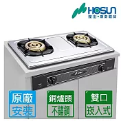 【豪山HOSUN】 全銅爐頭歐化嵌入式瓦斯爐(琺瑯) SK-2051P-LPG桶裝瓦斯(含全國原廠基本安裝)