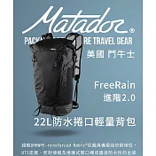 Matador 鬥牛士 FreeRain 22L防水捲口輕量背包