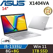 ★全面升級★ASUS VivoBook 14吋 X1404VA-0031S1335U (i5-1335U/8G+8G/1TB/W11/二年保/酷玩銀)