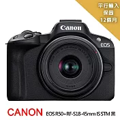 【Canon 佳能】EOS R50+RF-S18-45mm IS STM*(平行輸入)~送SD256G卡+副電+座充+單眼雙鏡包+中型腳架+拭鏡筆+背帶+大清潔組 無 黑色