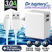 Dr.battery電池王5V 2.4A雙輸出USB充電器+USB to Lightning iphone/ipad充電線300cm