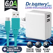 Dr.battery電池王5V 2.4A雙輸出USB充電器+UL認證 Type-C 6A USB高速充電傳輸線200cm-綠