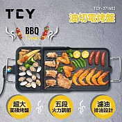 TCY BBQ油切電烤盤 TCY-371602